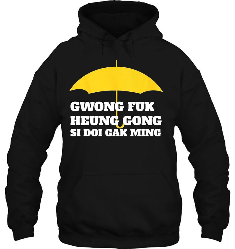 Hong Kong Protest - Gwong Fuk Heung Gong Si Doi Gak Ming Premium Mugs