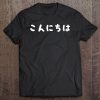 Konichiwa! - Hello Japanese Word Tee