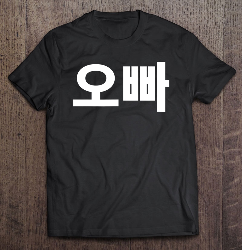 Oppa Written In Korean Hangul South Korea Older Brother