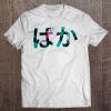 Baka Japanese Stupid Vaporwave Sadboy Aesthetic Glitch Pullover Tee