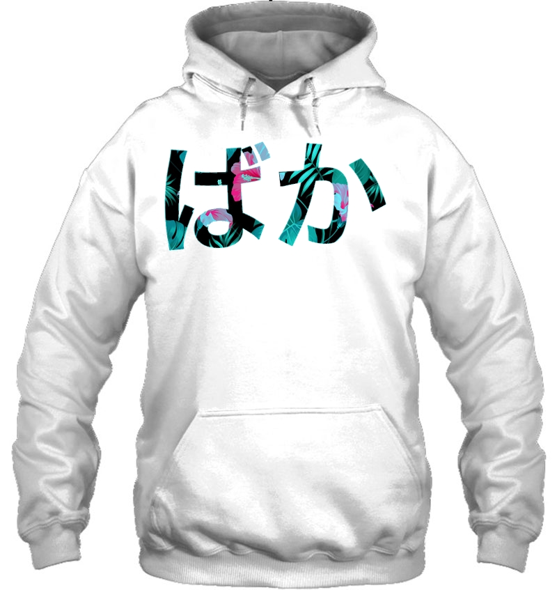 Baka Japanese Stupid Vaporwave Sadboy Aesthetic Glitch Pullover Mugs