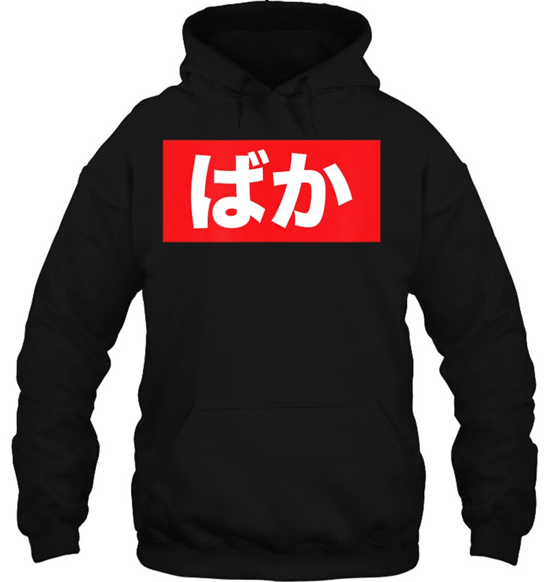 Baka Stupid In Japanese Red Box Logo Mugs