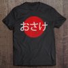 Japanese Sake Shirt Kanji Otaku Anime Gift Tee