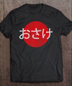 Japanese Sake Shirt Kanji Otaku Anime Gift Tee