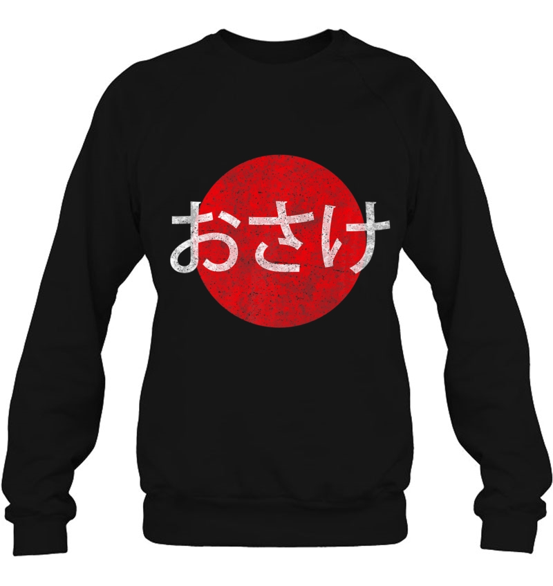 Japanese Sake Shirt Kanji Otaku Anime Gift Mugs