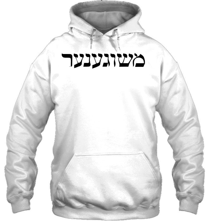 Mashugana In Yiddish T Shirts, Hoodies, Sweatshirts & Merch | TeeHerivar