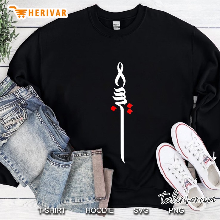Ya Hussain Arabic Sweatshirt