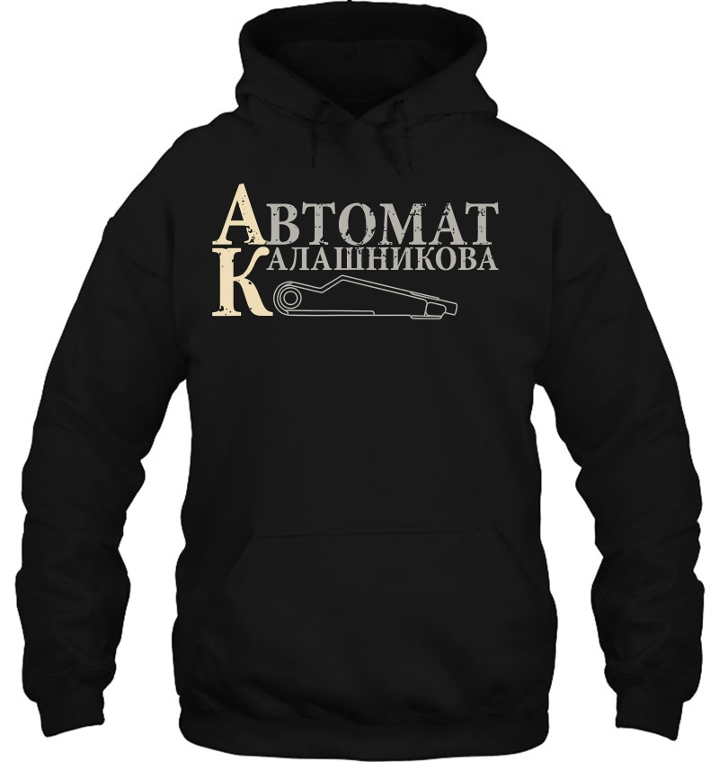 Avtomat Kalashnikova Ak-47 Rifle Pro Gun 2Nd Amendment Hoodie