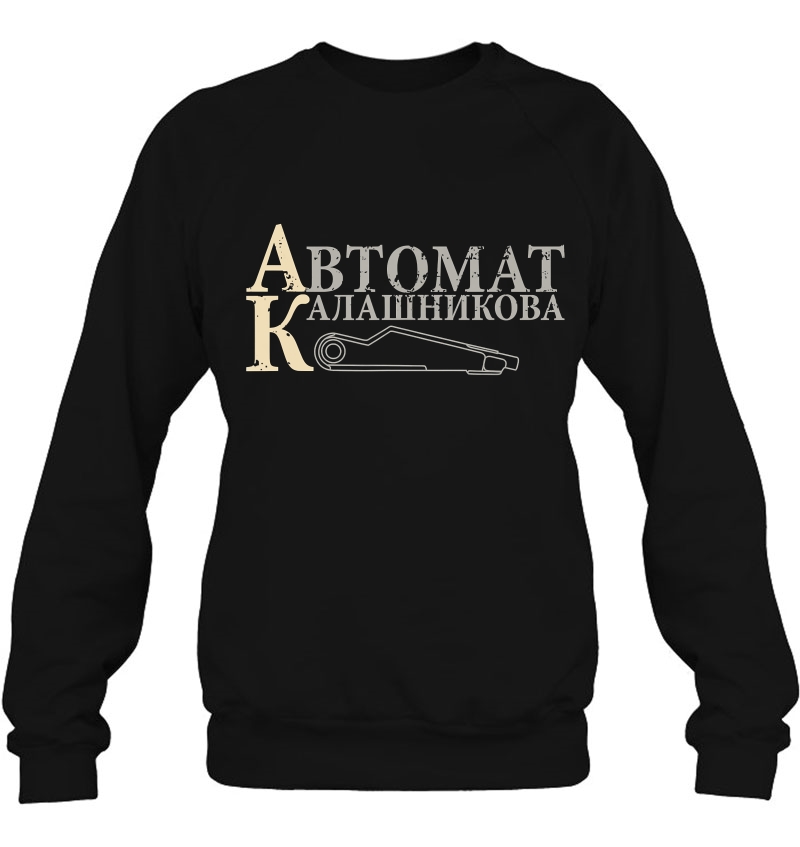 Avtomat Kalashnikova Ak-47 Rifle Pro Gun 2Nd Amendment Sweatshirt