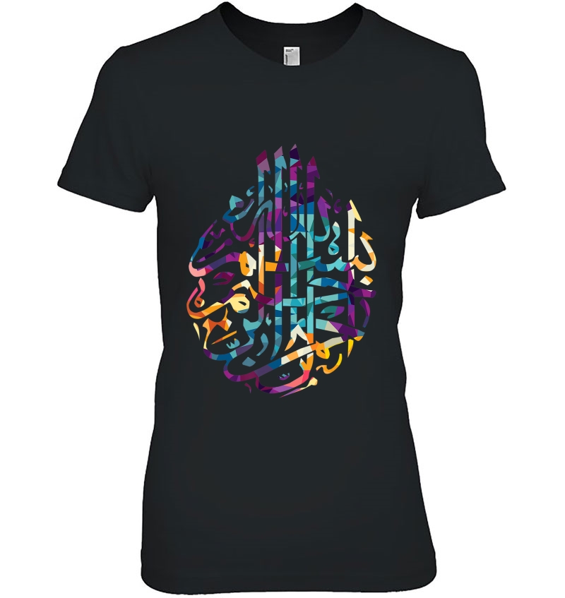Basmala Islamic Arabic Qur