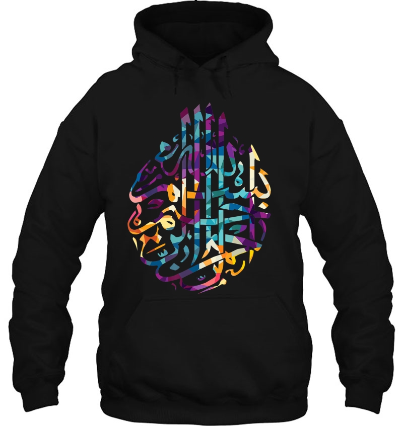 Basmala Islamic Arabic Qur