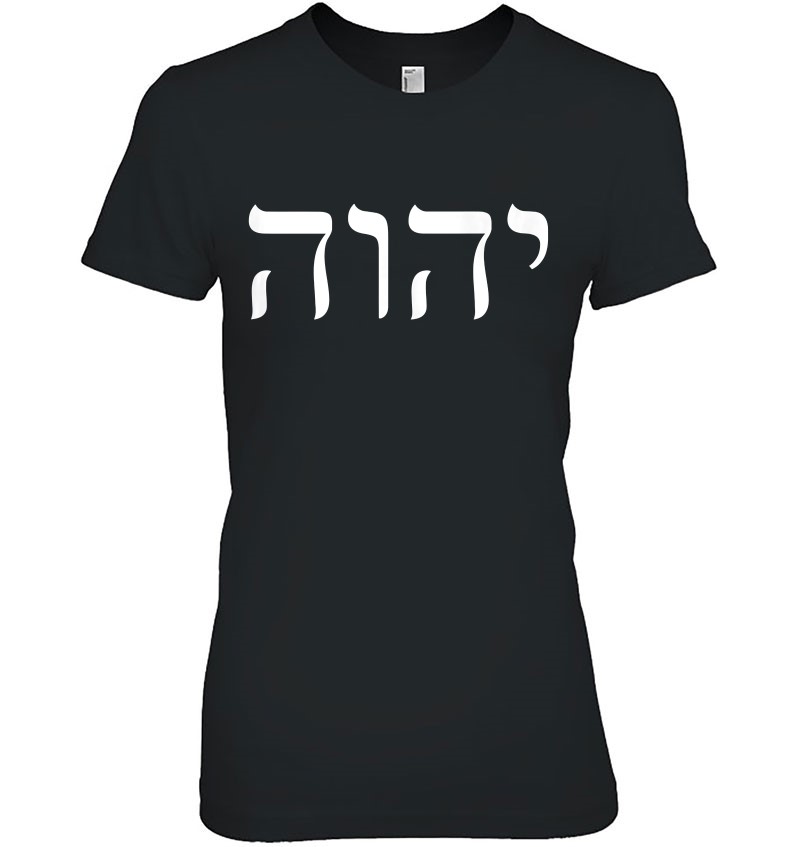 Yhvh Hebrew Name Of God Tetragrammaton Yahweh Jhvh