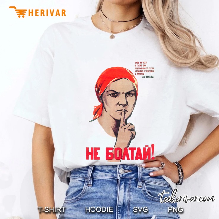 Do Not Chatter Ussr Soviet Russian Poster Ladies Tee