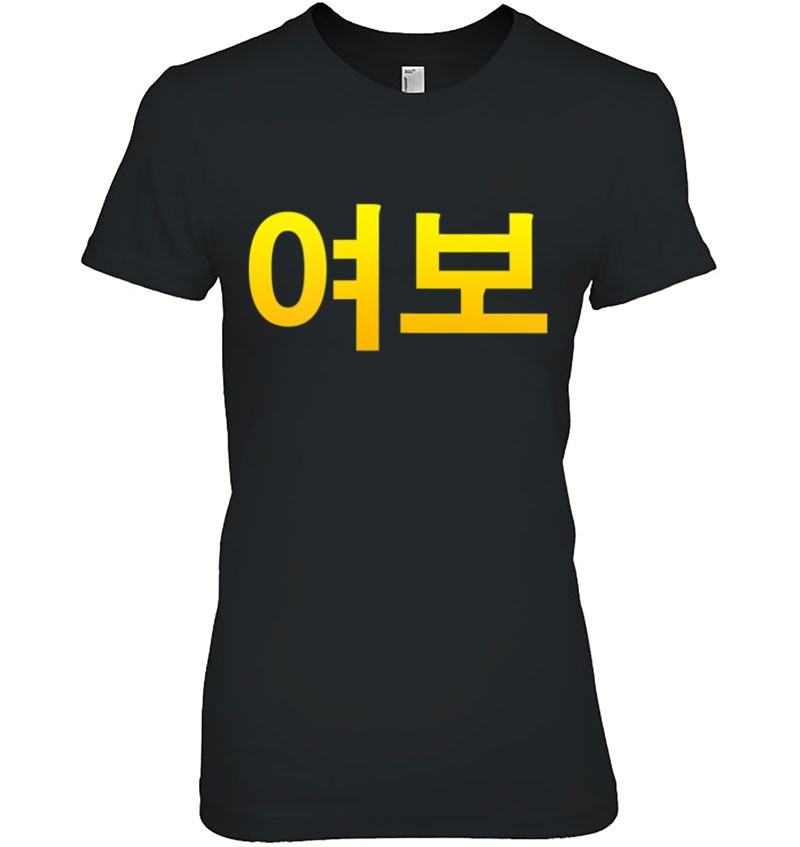 Honey in korean language