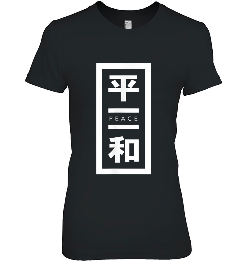 Cool Japanese Kanji Character Symbol For Peace
