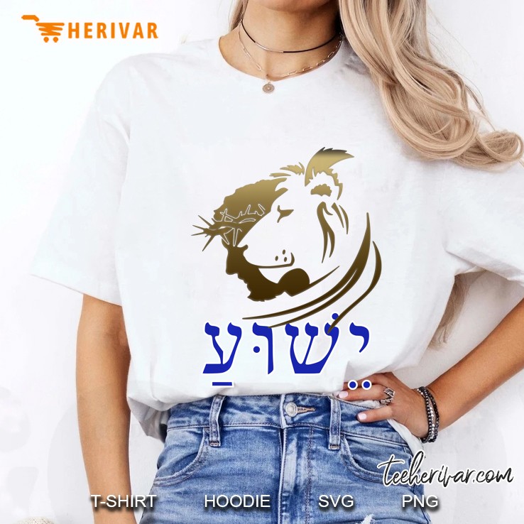 Jesus Lion Of Judah Jesus Name In Hebrew Yeshua Ladies Tee