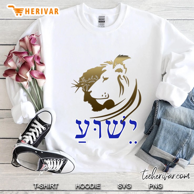 Jesus Lion Of Judah Jesus Name In Hebrew Yeshua Sweatshirt