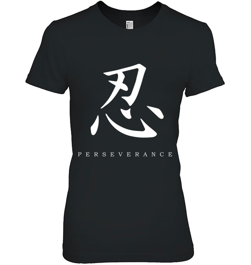 Perseverance Motivational Kanji Japanese Calligraphy Mugs