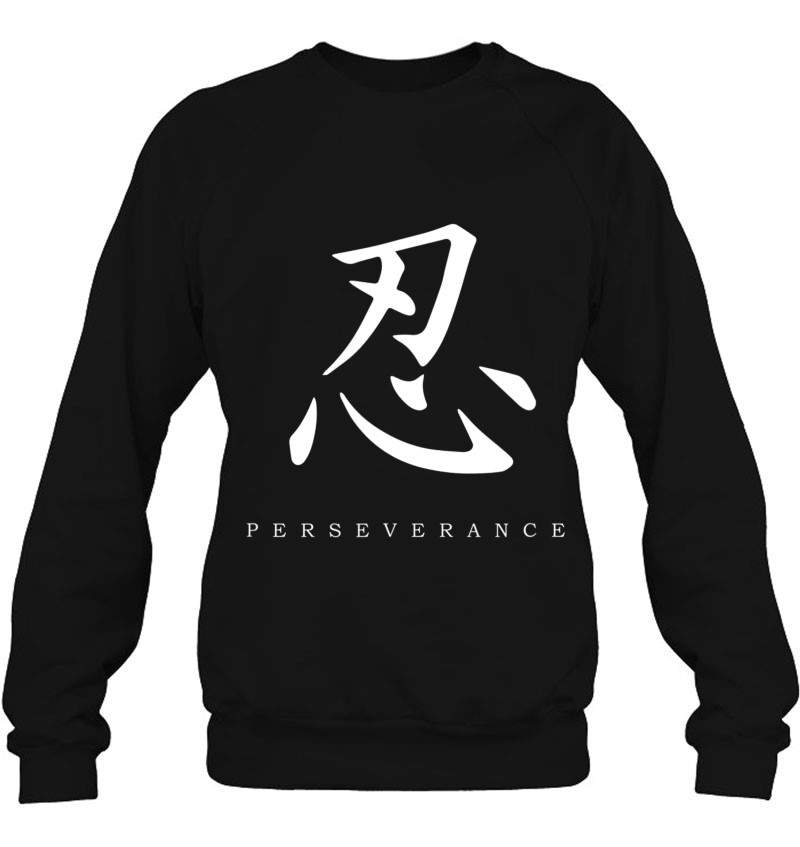 Perseverance Motivational Kanji Japanese Calligraphy Sweatshirt