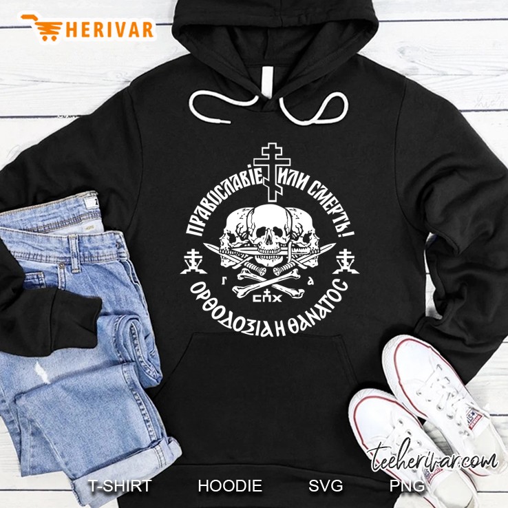 Russian Orthodox Church Union Orthodoxy Or Death Hoodie