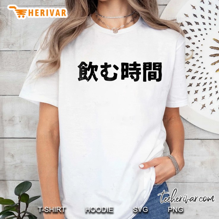 Time To Drink (Nomu Jikan) In Traditional Japanese Kanji Ladies Tee