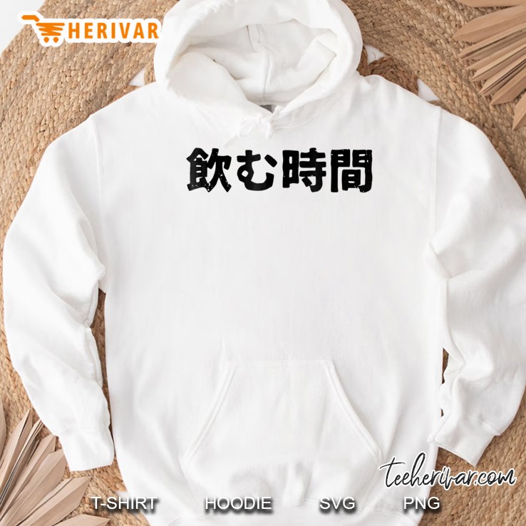 Time To Drink (Nomu Jikan) In Traditional Japanese Kanji Hoodie