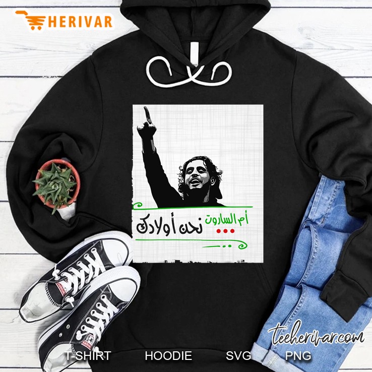 Homs - Abdul Baset Al-Sarout Syrian Revelation Hoodie
