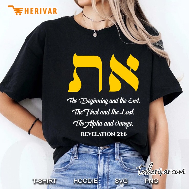 Aleph Tav Symbol Messianic Hebrew Roots Torah Yahshua Yhwh Ladies Tee