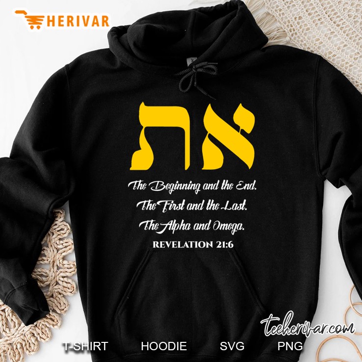 Aleph Tav Symbol Messianic Hebrew Roots Torah Yahshua Yhwh Hoodie