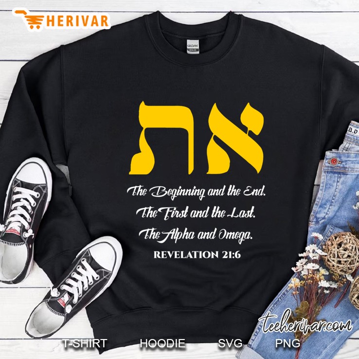 Aleph Tav Symbol Messianic Hebrew Roots Torah Yahshua Yhwh Sweatshirt