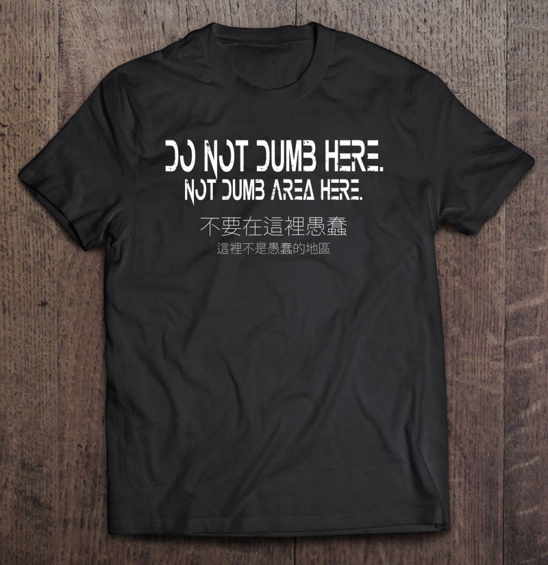 Do Not Here Funny Engrish Style T Shirts, Sweatshirts & Merch | TeeHerivar