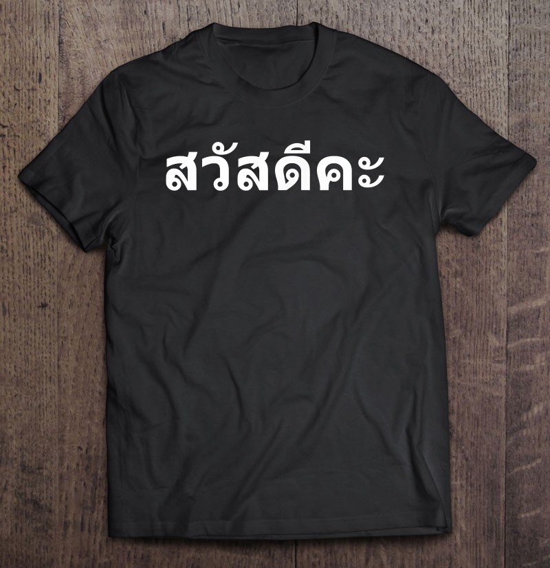 Sawadee Kha Hello In Thai Letters Thailand