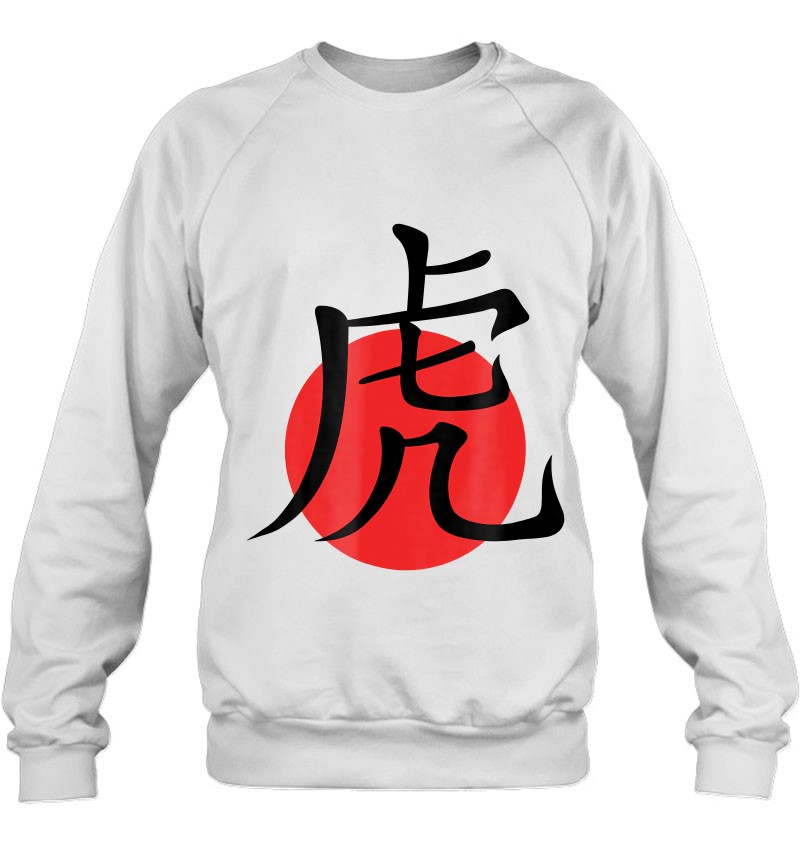 Chinese Zodiac Year Of The Tiger Symbol Sweatshirt