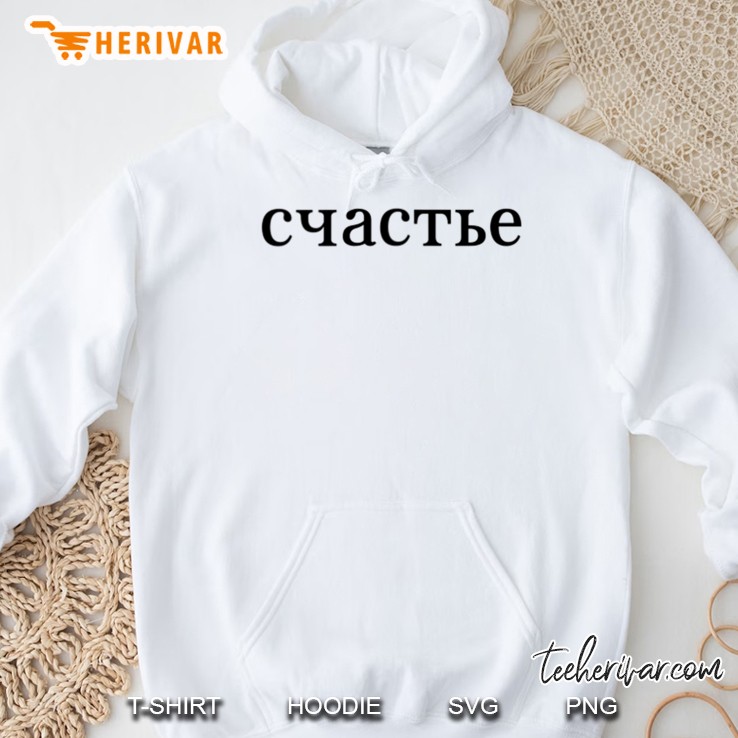 Luck In Russian Letters Cccp Ussr Soviet Russia Cyrillic Hoodie