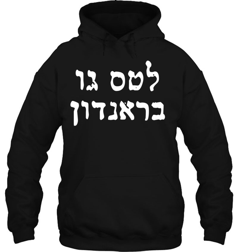 Let's Go Brandon Hebrew Jewish Hanukkah Menorah Latke Party Pullover Mugs